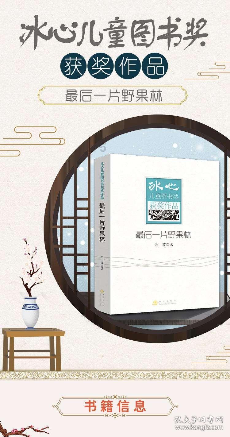 治世之能臣乱世之奸雄是谁游戏画面